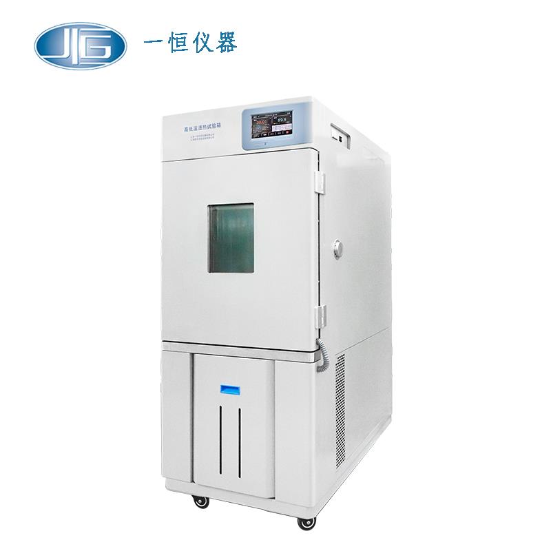 上海一恒高低温（交变）试验箱BPHJ-1000A
