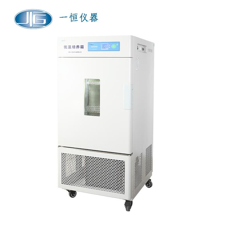 上海一恒低温培养箱LRH-50CB
