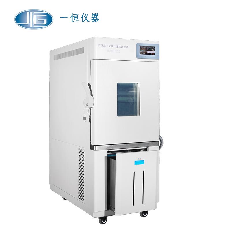 上海一恒高低温（交变）湿热试验箱BPHJS-120C