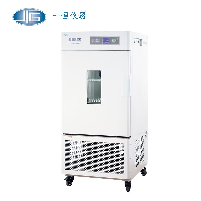 上海一恒恒温恒湿箱LHS-80HC-II