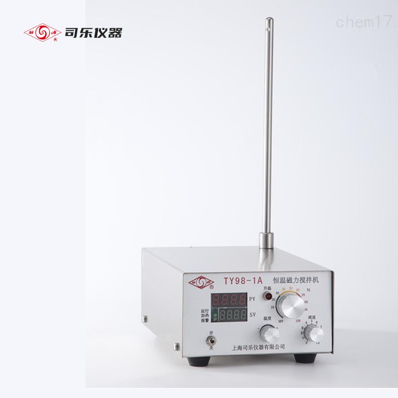 上海司乐强磁力搅拌器TY98-1A
