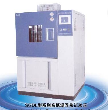 上海三发高低温交变试验箱SGDLJ-4010