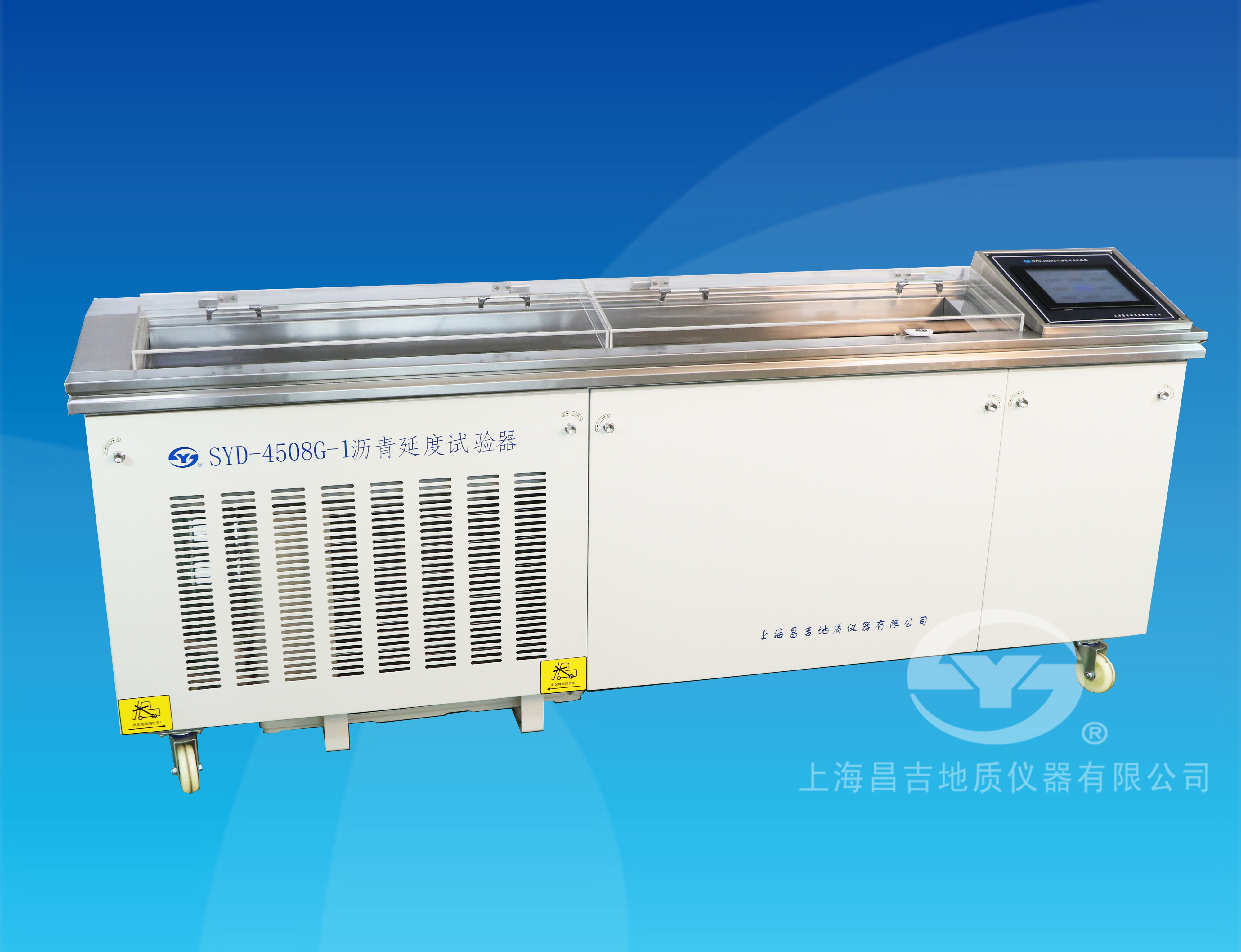 上海昌吉沥青延伸度试验器SYD-4508G