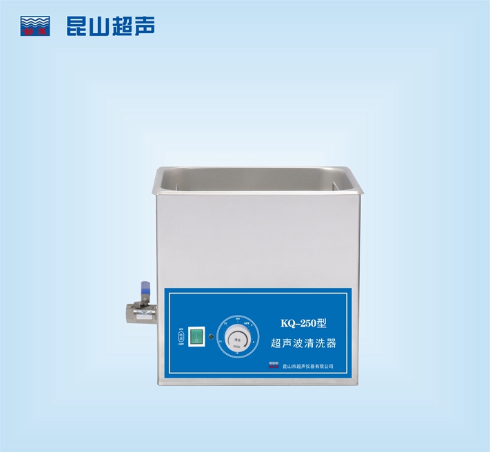 昆山舒美超声波清洗器 KQ-250