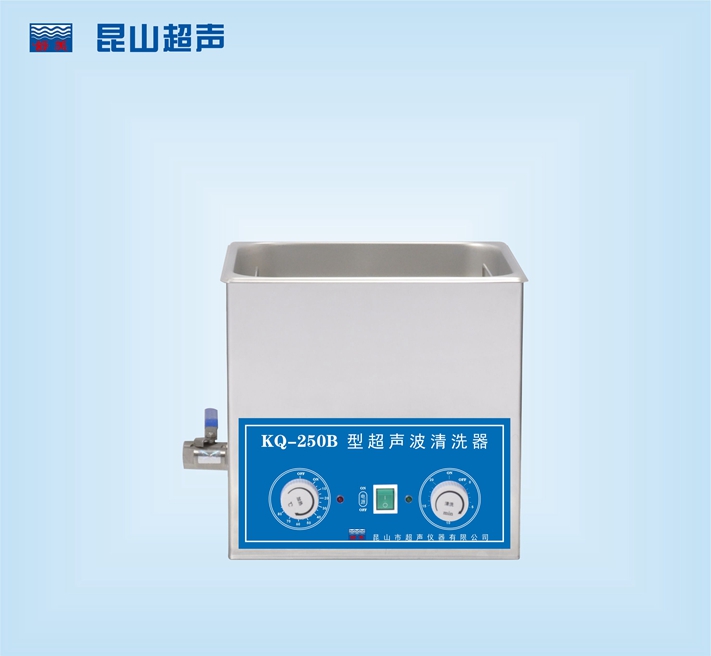 昆山舒美超声波清洗器 KQ-250B
