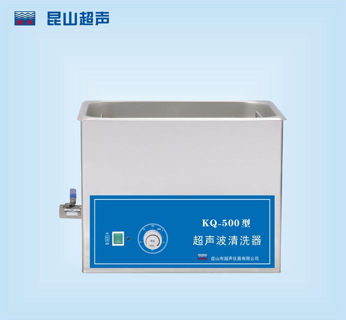 昆山舒美超声波清洗器 KQ-500