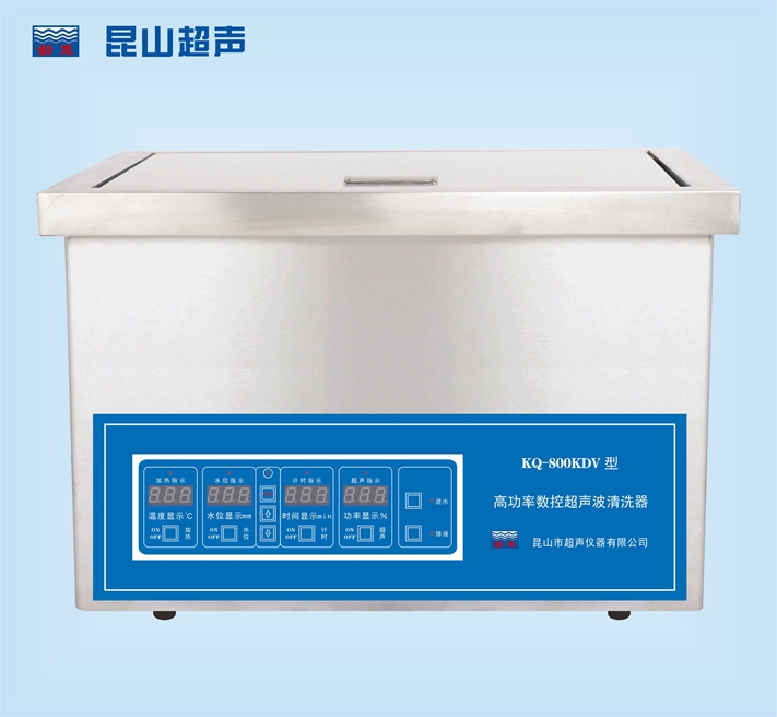 昆山舒美高功率超声波清洗器 KQ-800KDV