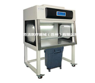苏州苏洁洁净工作台DW-DL-1500（动物饲养垫料专用型）