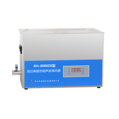 昆山禾创台式高功率数控超声波清洗器KH800KDE