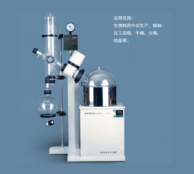 上海亚荣旋转蒸发器RE-5210A