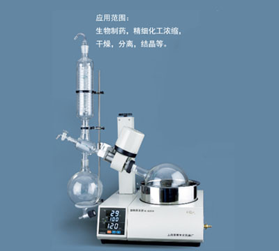上海亚荣旋转蒸发器RE-5205A