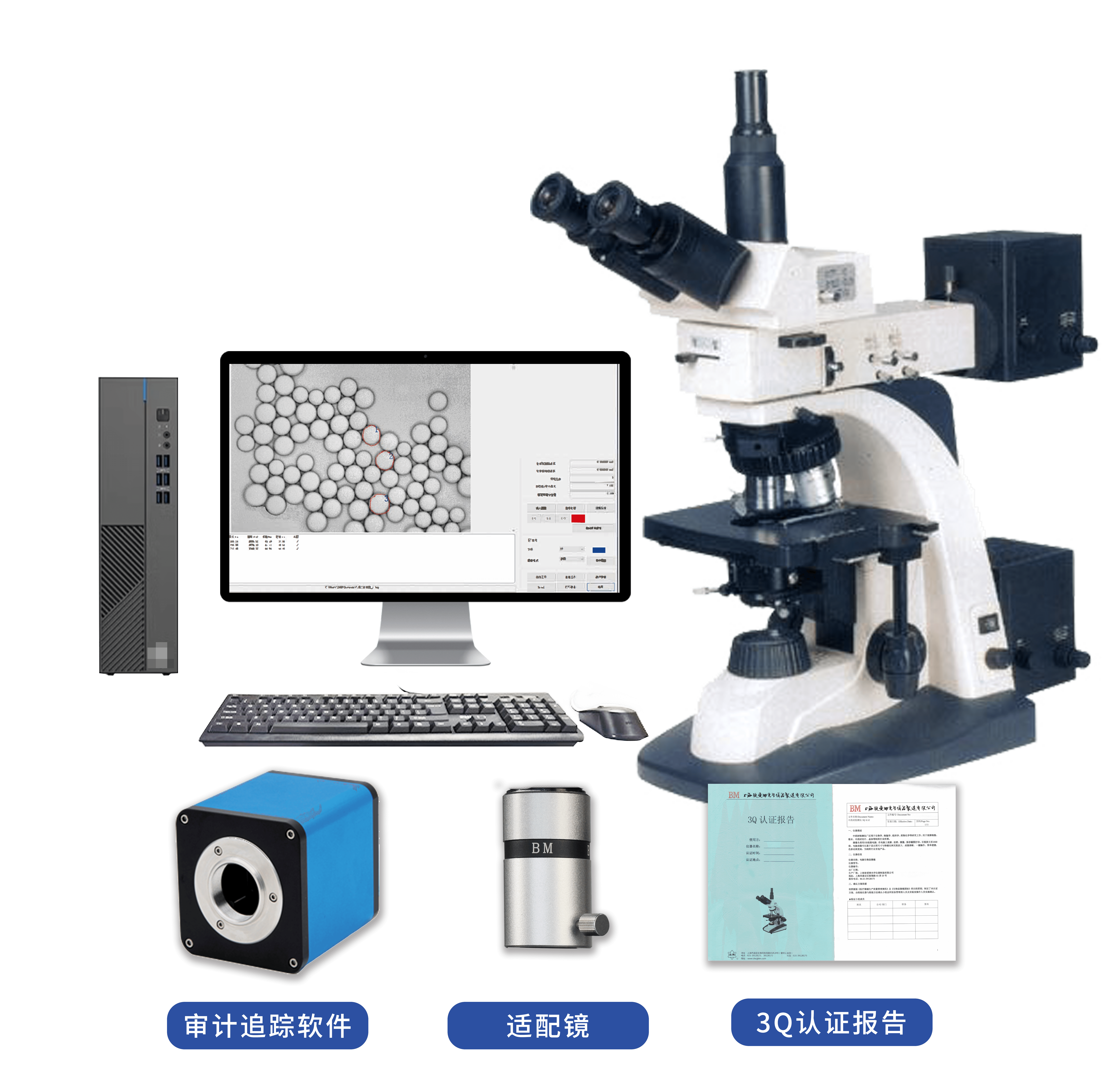上光彼爱姆SGZY-01 中药材分析仪（审计追踪）